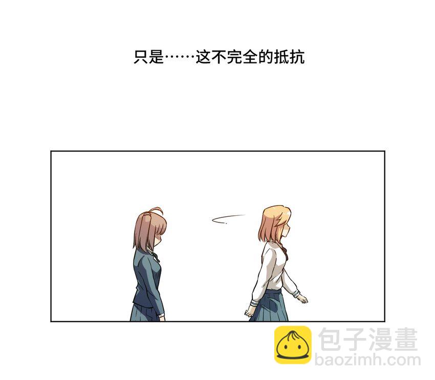 《厄运之王》18 无尽欺凌 第19页