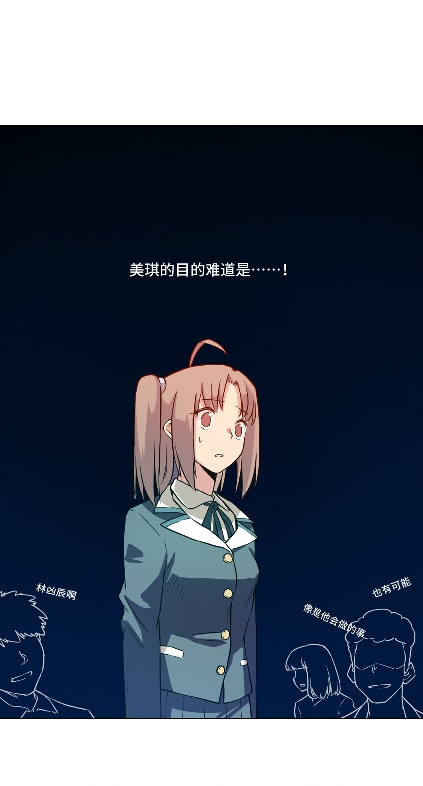 《厄运之王》18 无尽欺凌 第1页