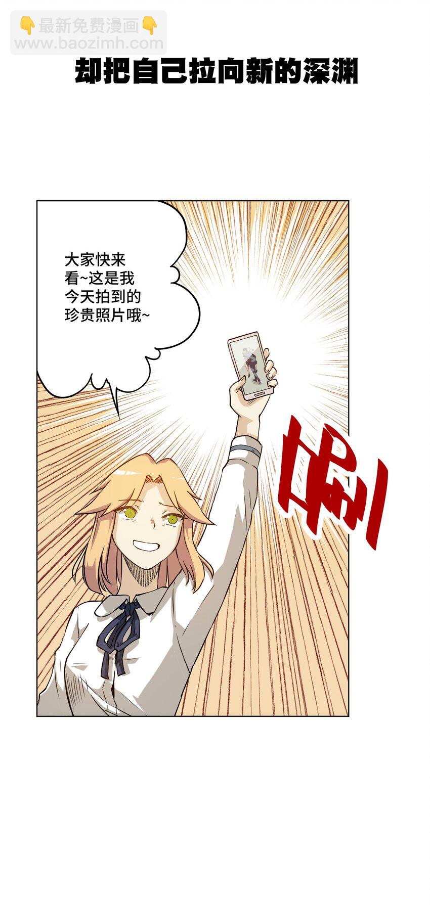 《厄运之王》18 无尽欺凌 第20页