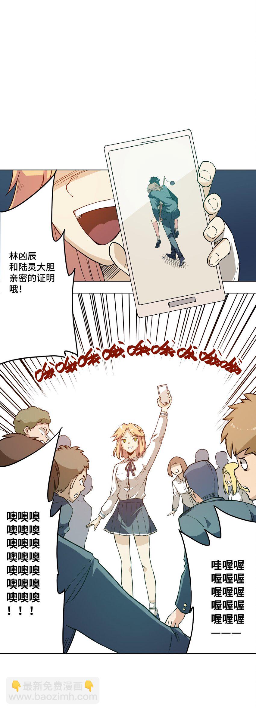 《厄运之王》18 无尽欺凌 第21页