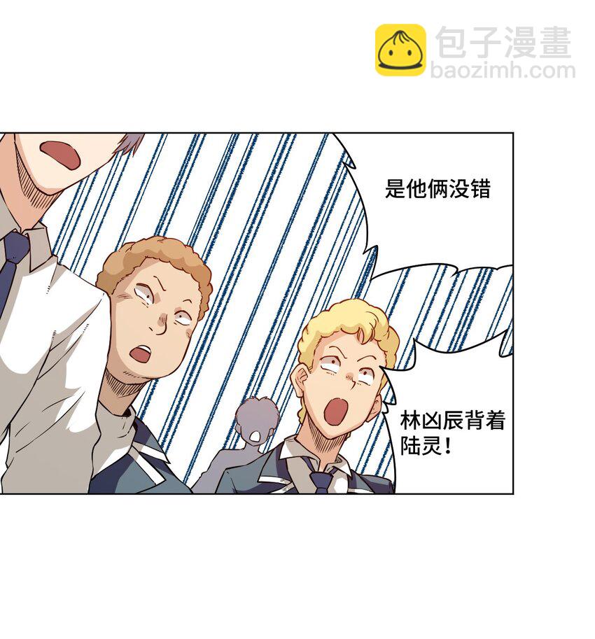 《厄运之王》18 无尽欺凌 第22页