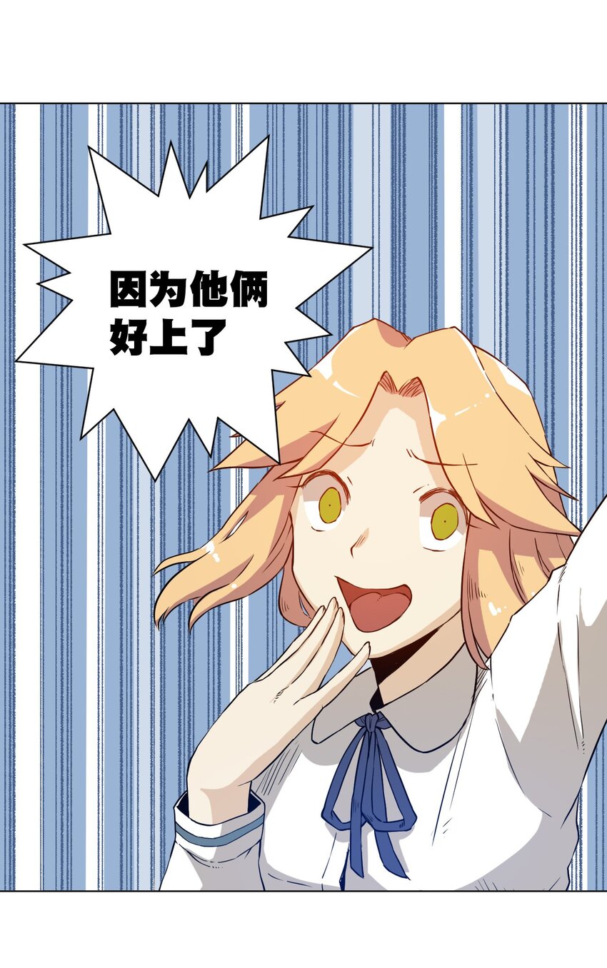 《厄运之王》18 无尽欺凌 第25页