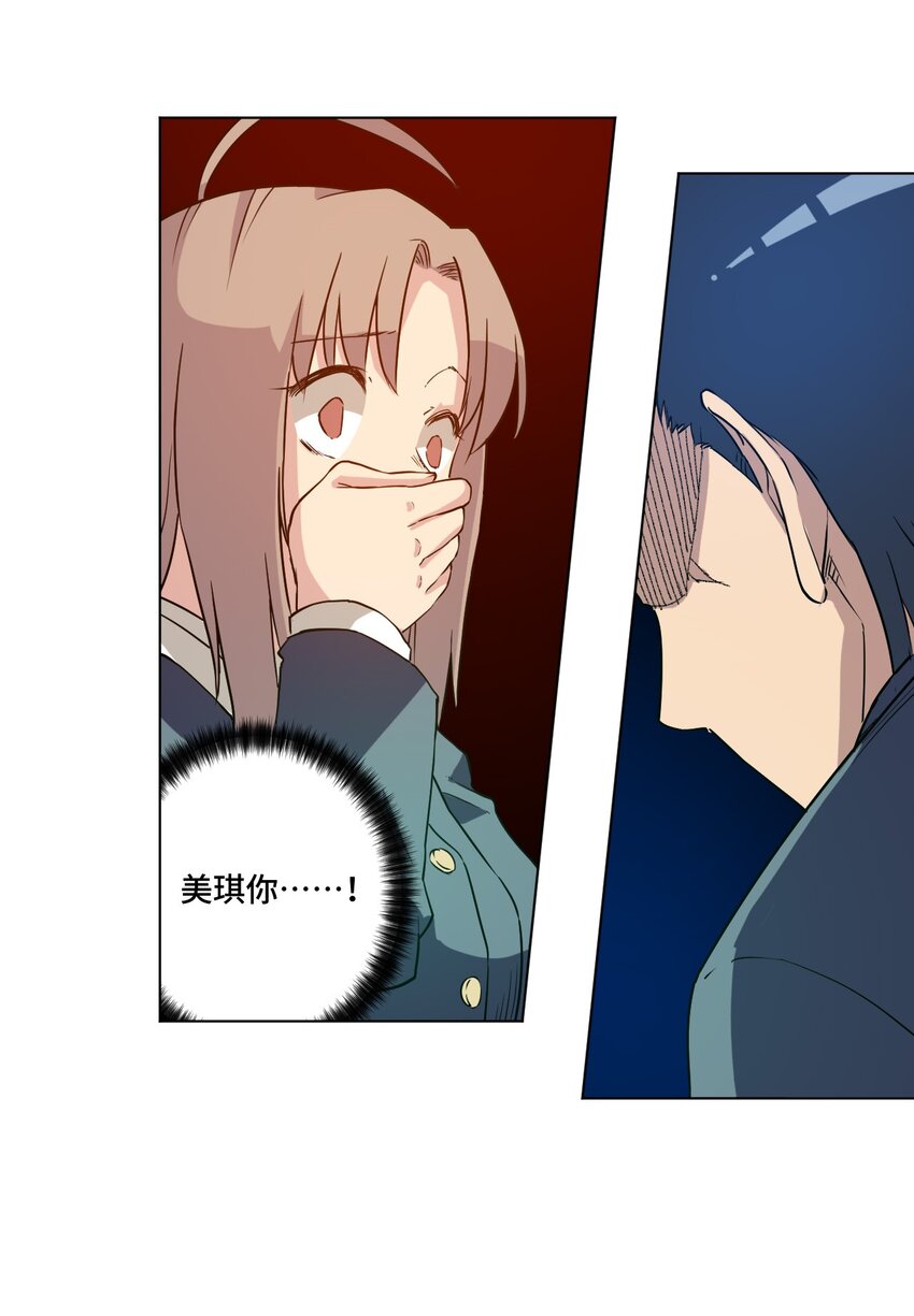 《厄运之王》18 无尽欺凌 第26页