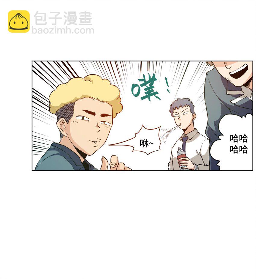 《厄运之王》18 无尽欺凌 第27页