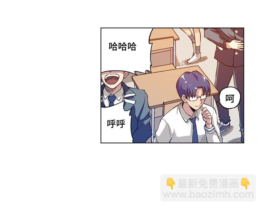 《厄运之王》18 无尽欺凌 第29页