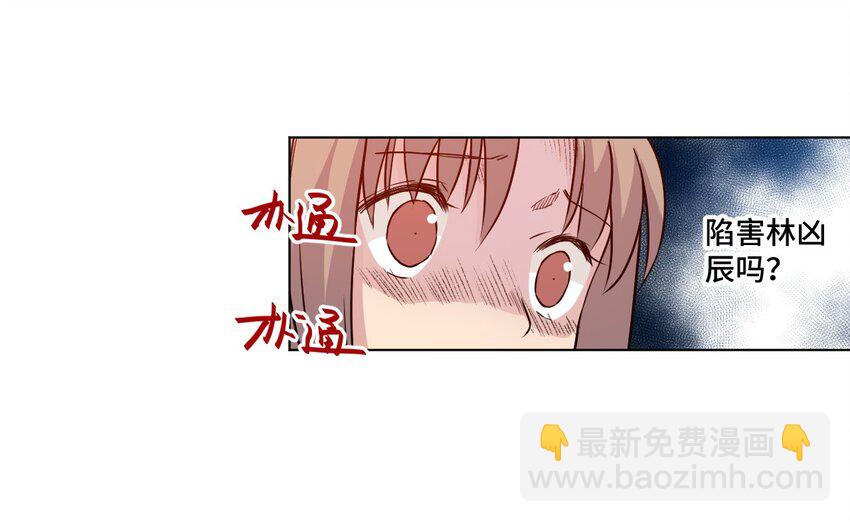 《厄运之王》18 无尽欺凌 第2页