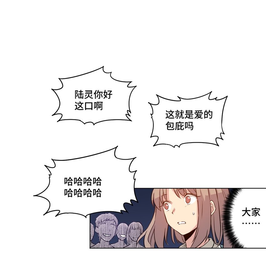 《厄运之王》18 无尽欺凌 第30页