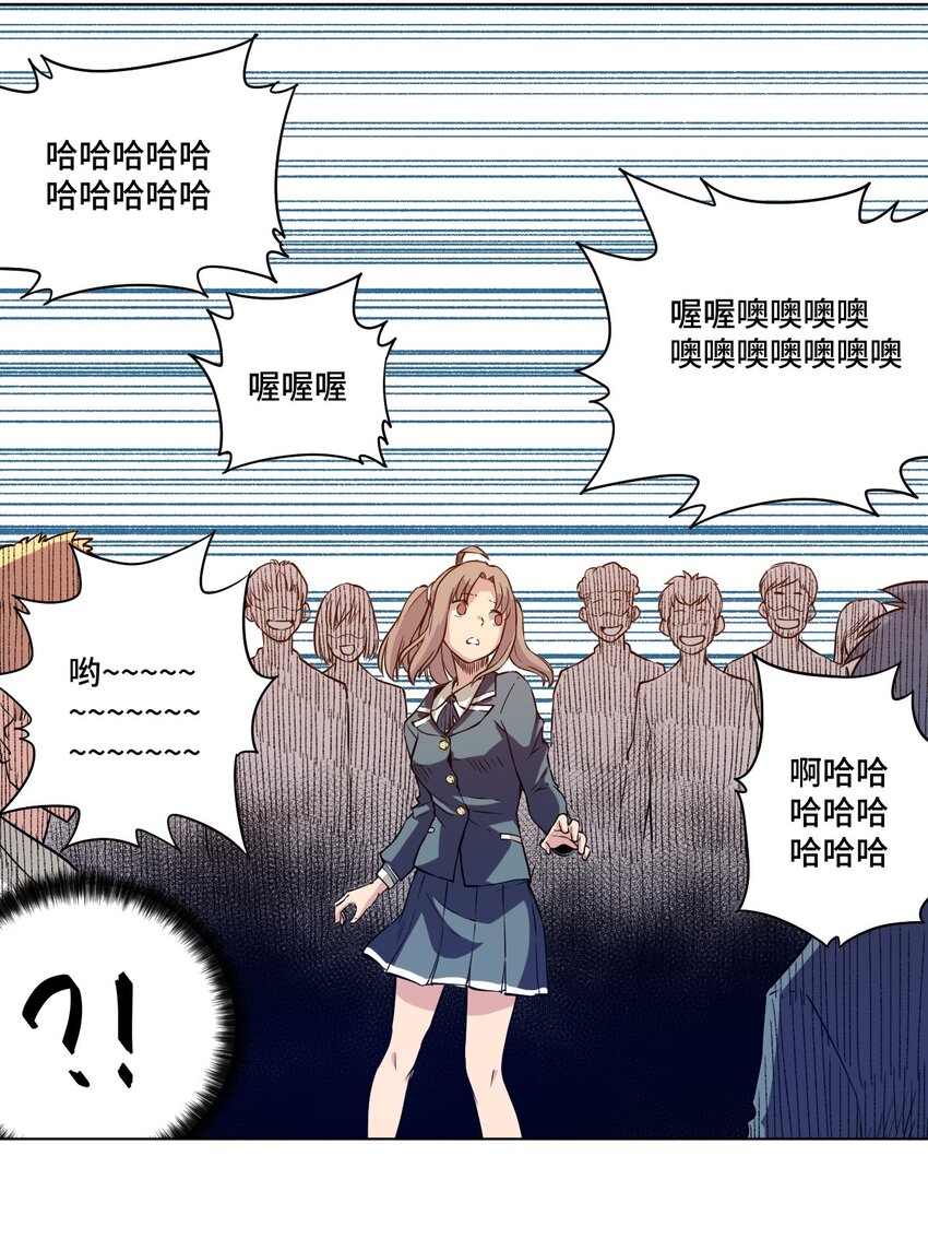 《厄运之王》18 无尽欺凌 第31页