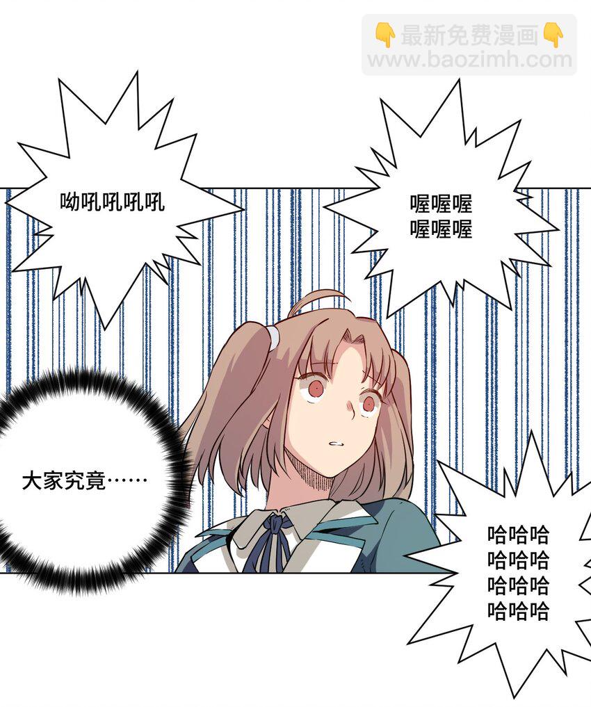 《厄运之王》18 无尽欺凌 第32页