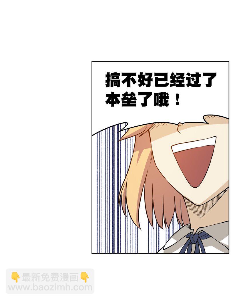 《厄运之王》18 无尽欺凌 第34页