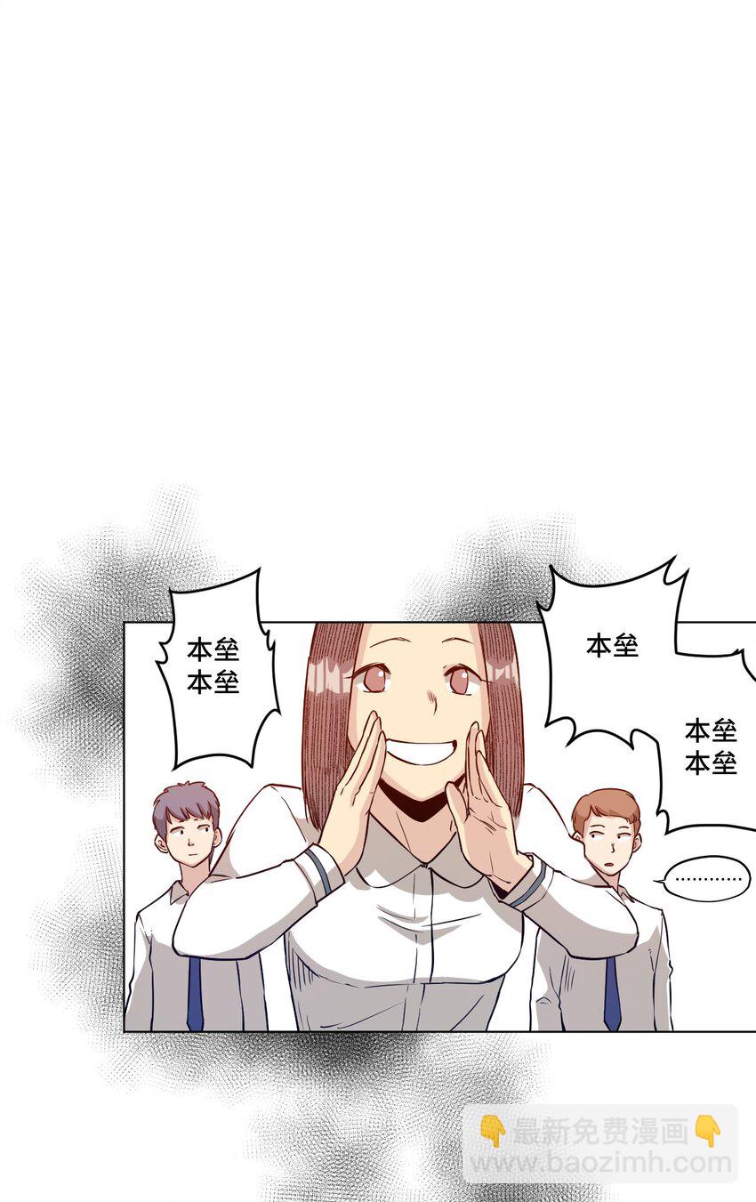 《厄运之王》18 无尽欺凌 第36页