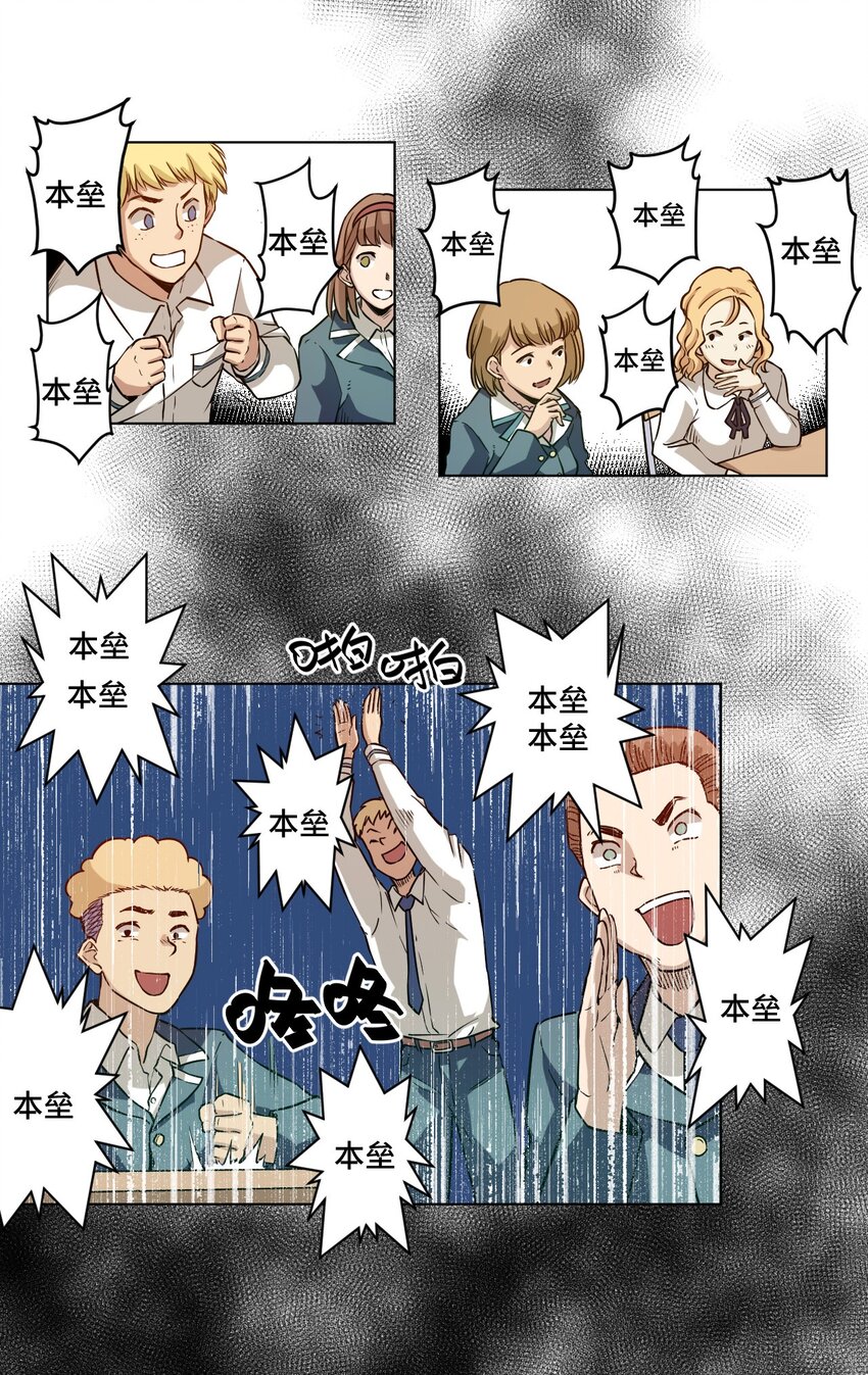 《厄运之王》18 无尽欺凌 第37页