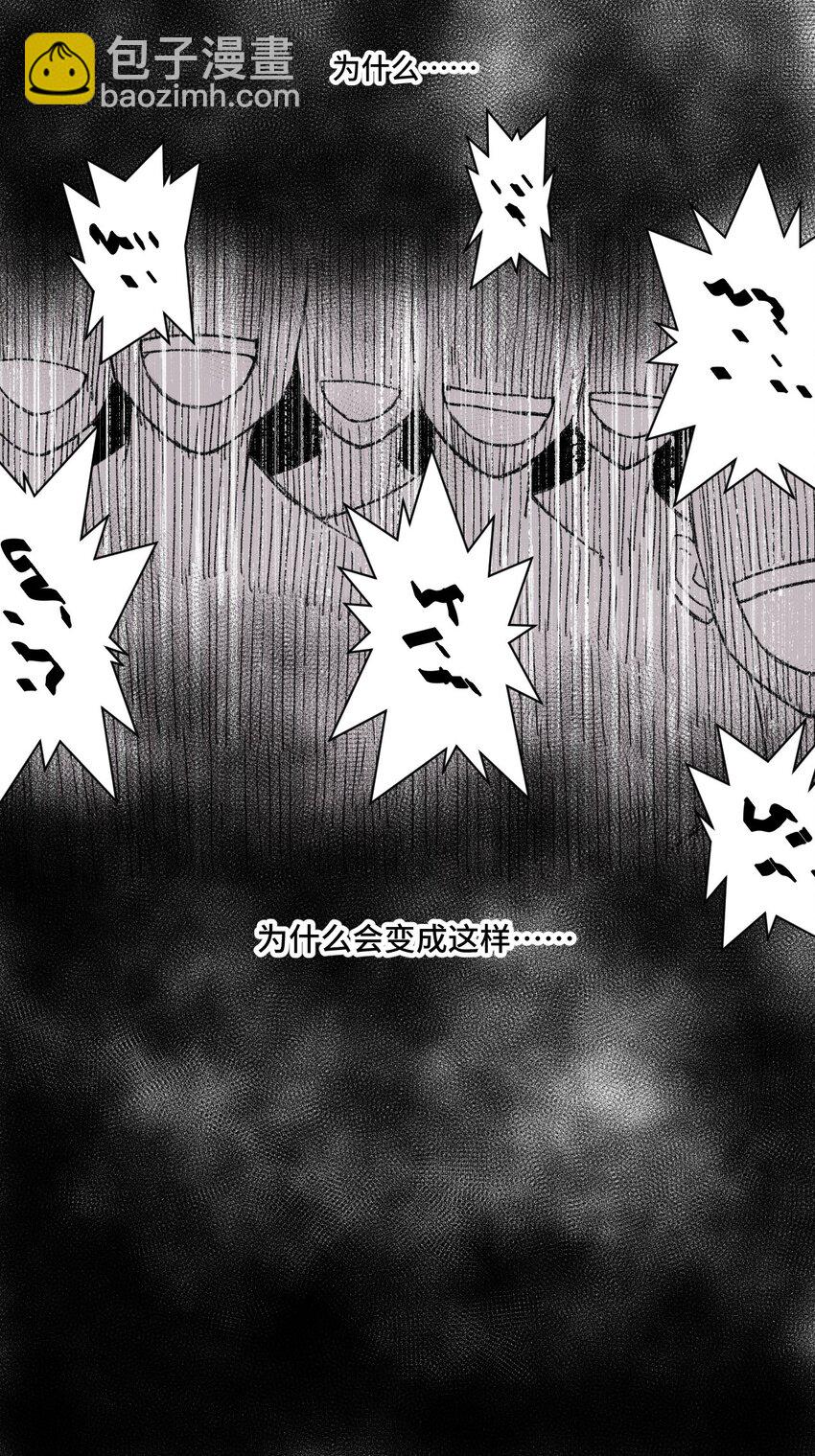 《厄运之王》18 无尽欺凌 第38页