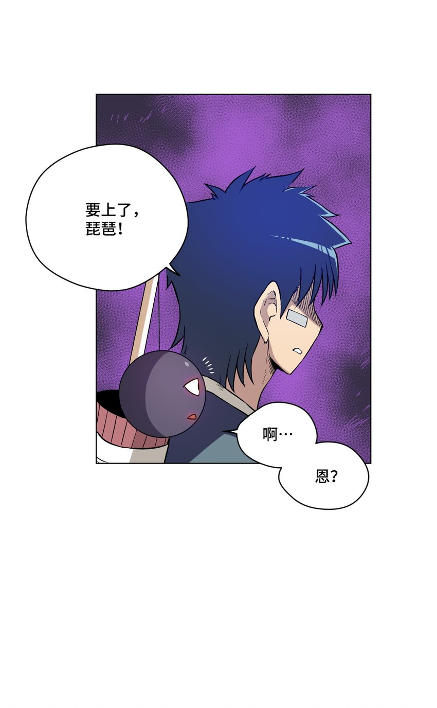 《厄运之王》18 无尽欺凌 第44页
