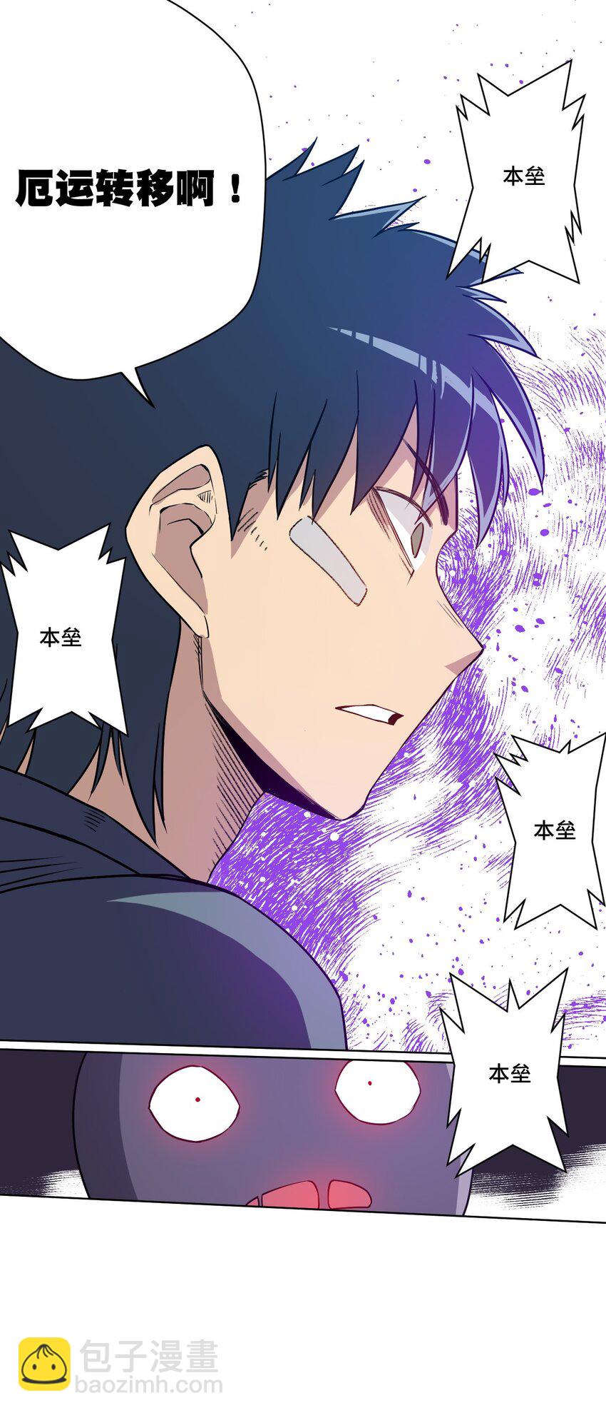 《厄运之王》18 无尽欺凌 第45页