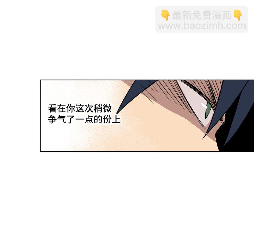 《厄运之王》18 无尽欺凌 第46页