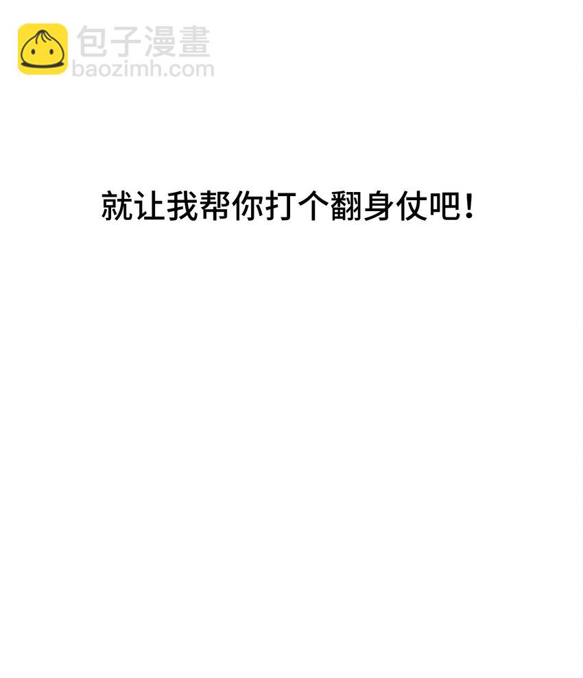 《厄运之王》18 无尽欺凌 第47页