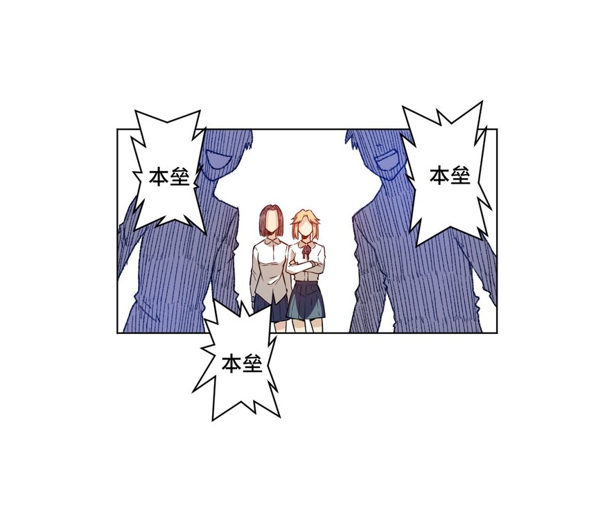 《厄运之王》18 无尽欺凌 第48页