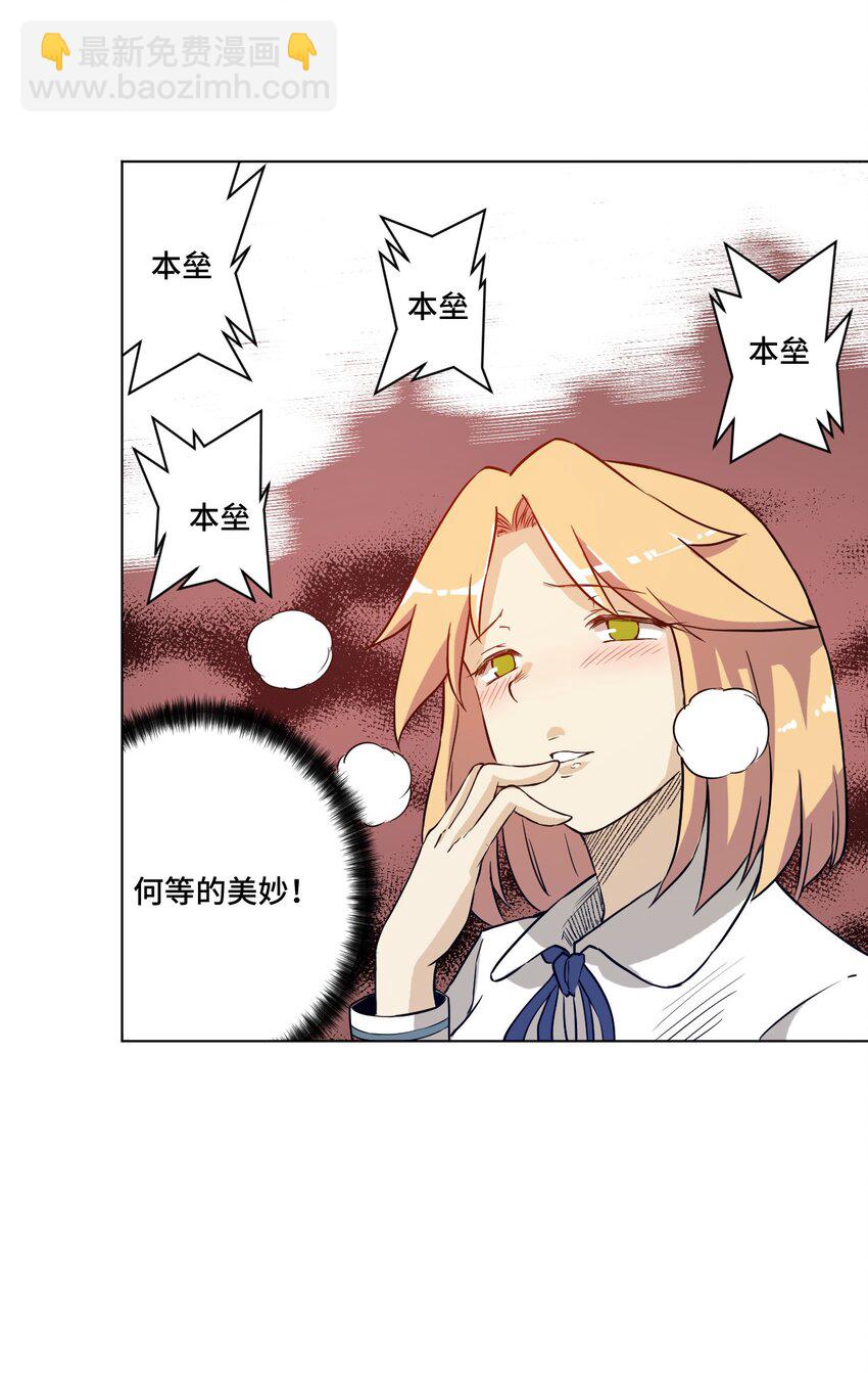 《厄运之王》18 无尽欺凌 第49页