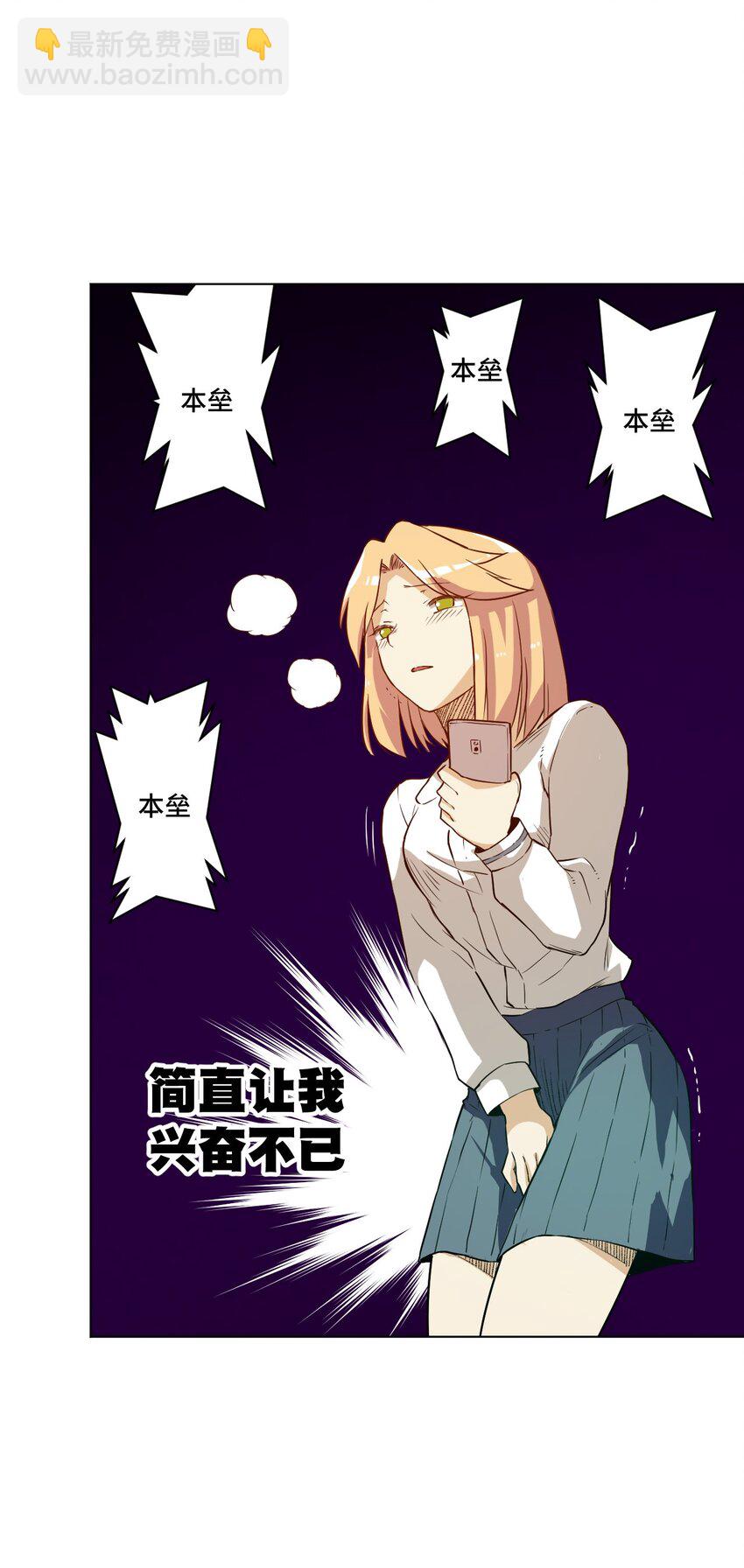 《厄运之王》18 无尽欺凌 第50页