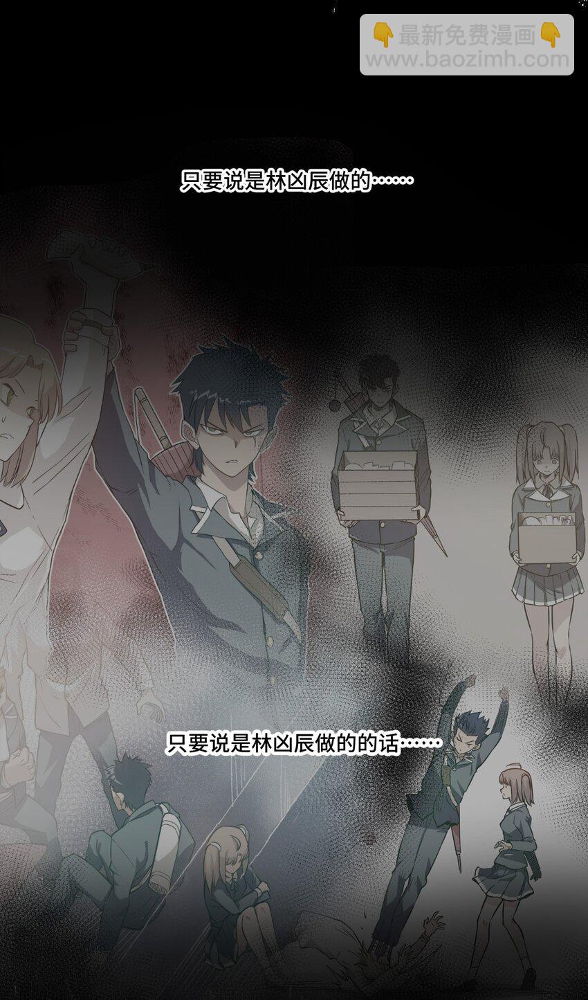 《厄运之王》18 无尽欺凌 第5页