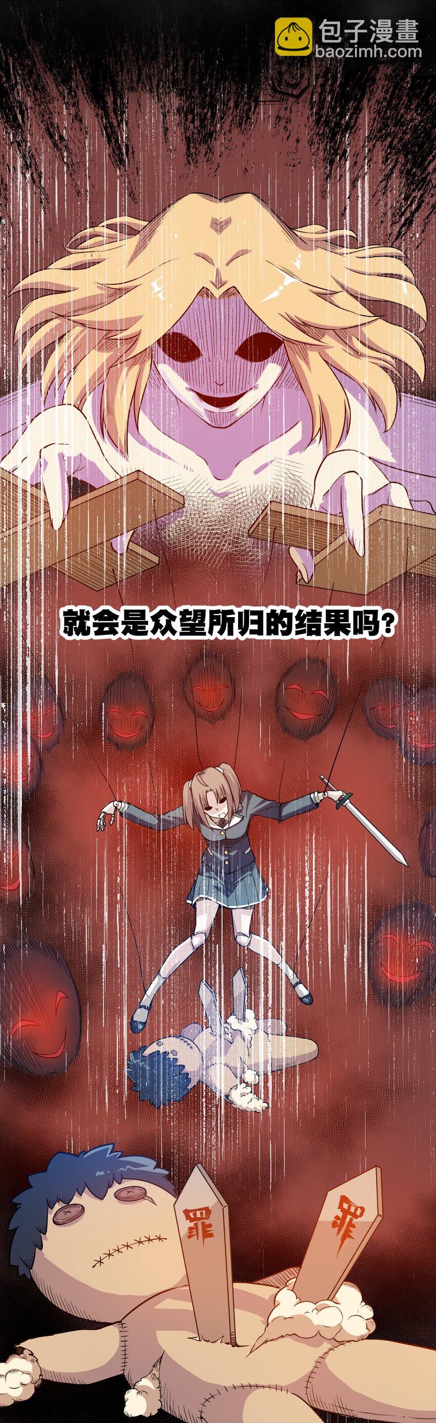 《厄运之王》18 无尽欺凌 第6页