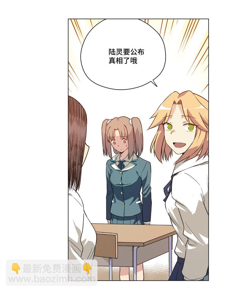 《厄运之王》18 无尽欺凌 第7页