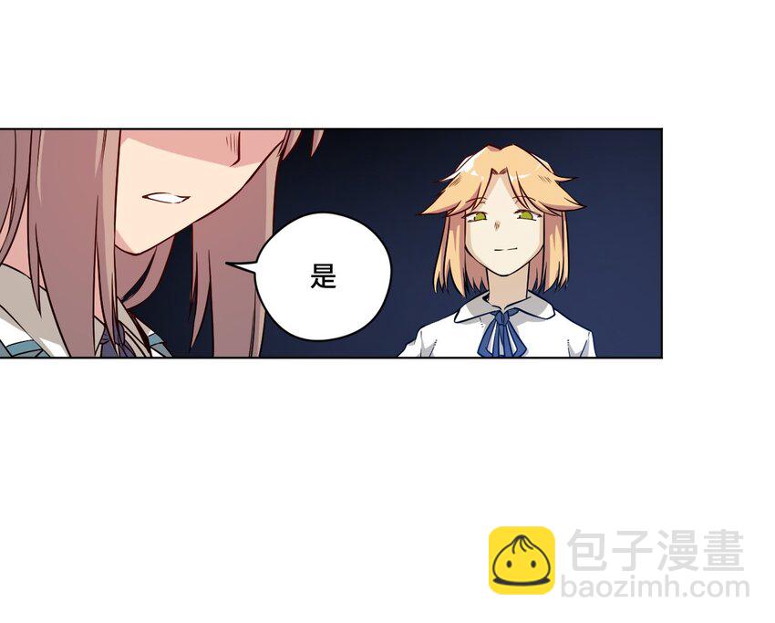 《厄运之王》18 无尽欺凌 第9页