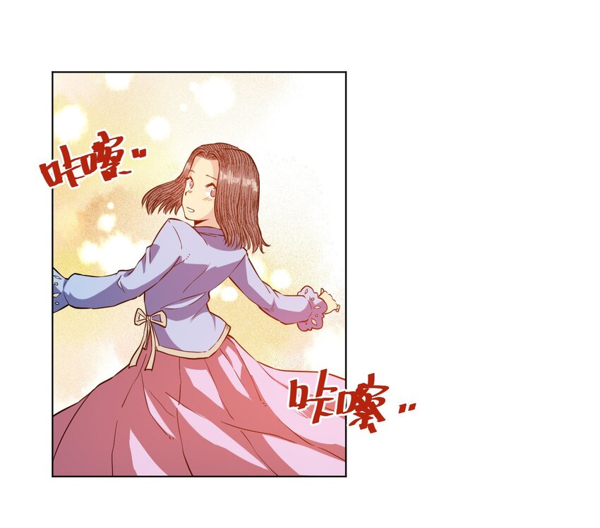 《厄运之王》20 美琪的下场 第12页