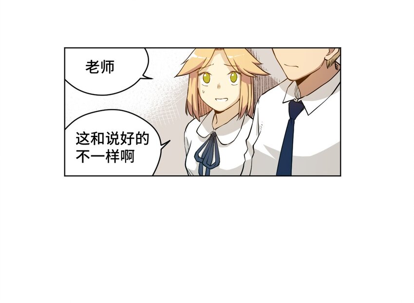 《厄运之王》20 美琪的下场 第15页