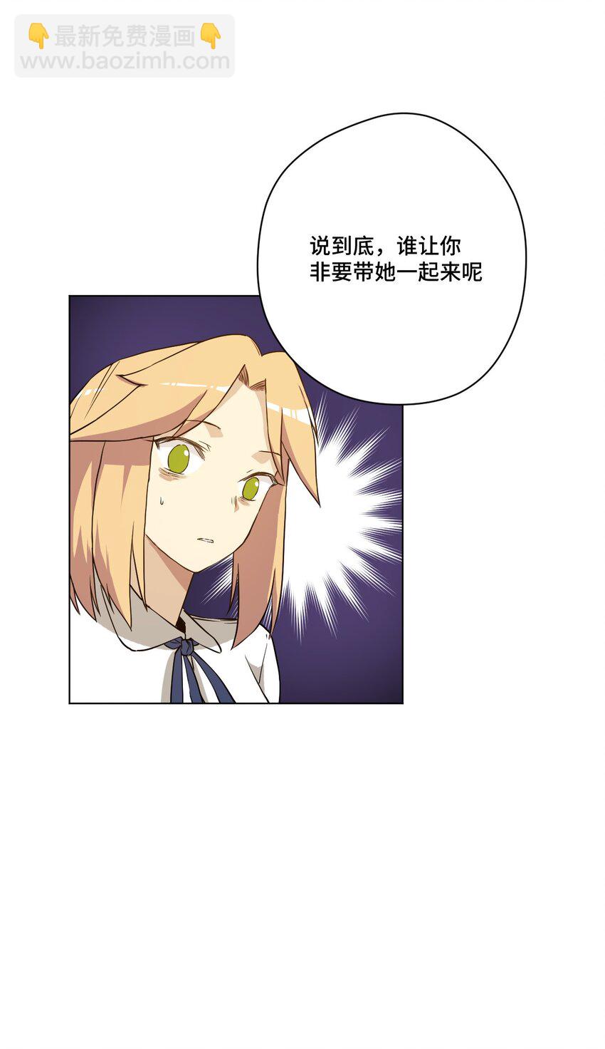 《厄运之王》20 美琪的下场 第17页