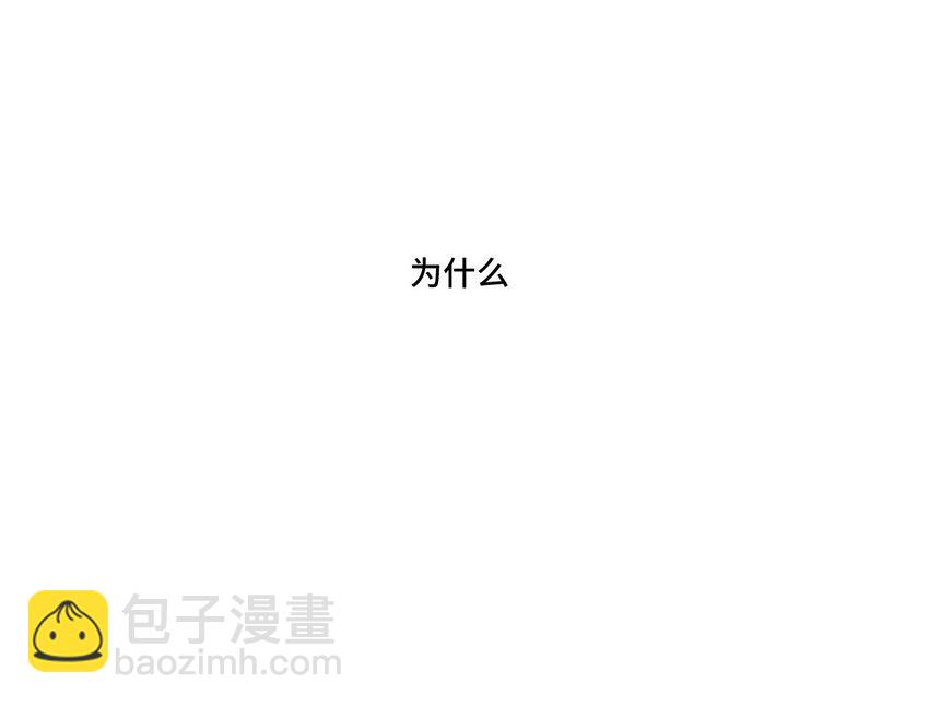 《厄运之王》20 美琪的下场 第19页