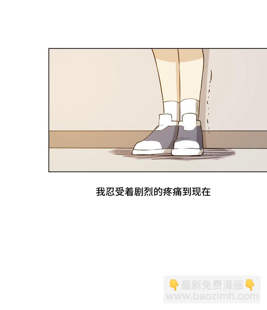 《厄运之王》20 美琪的下场 第21页