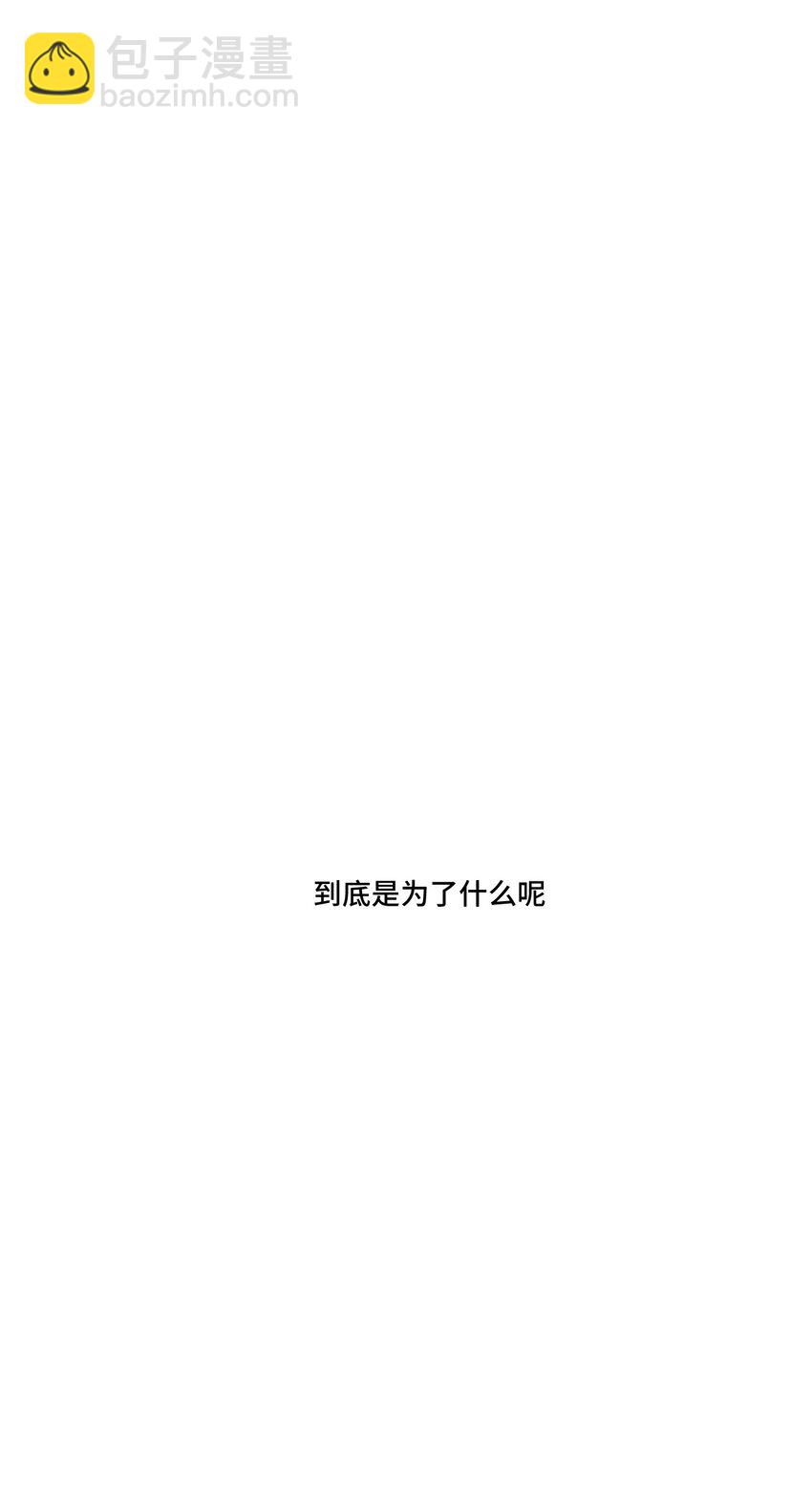 《厄运之王》20 美琪的下场 第22页
