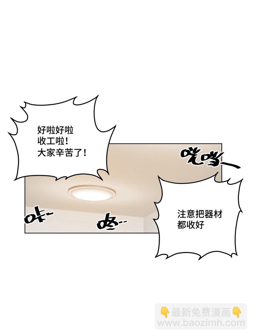 《厄运之王》20 美琪的下场 第24页