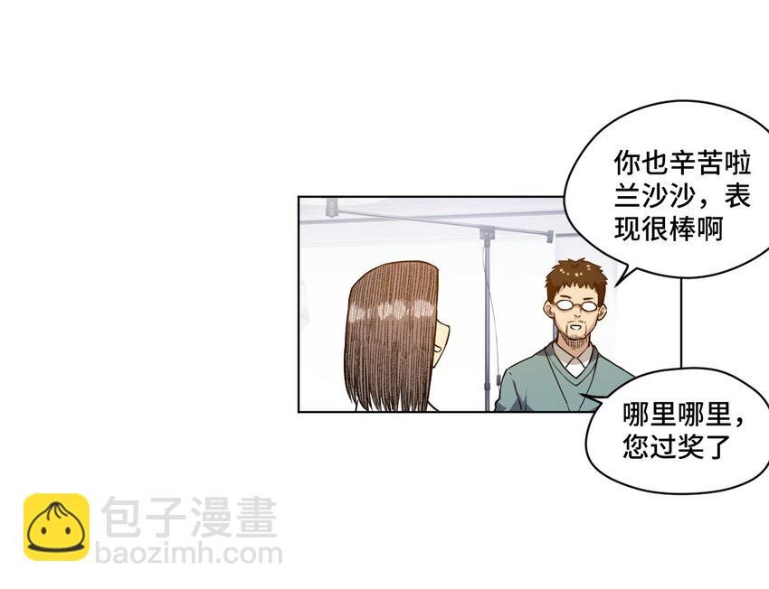 《厄运之王》20 美琪的下场 第25页