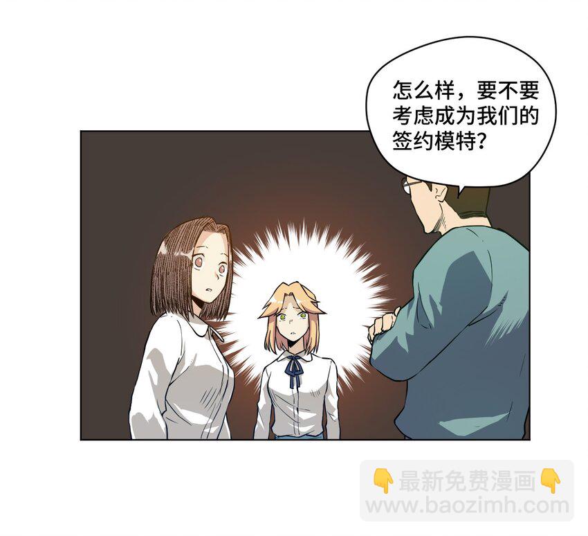 《厄运之王》20 美琪的下场 第26页