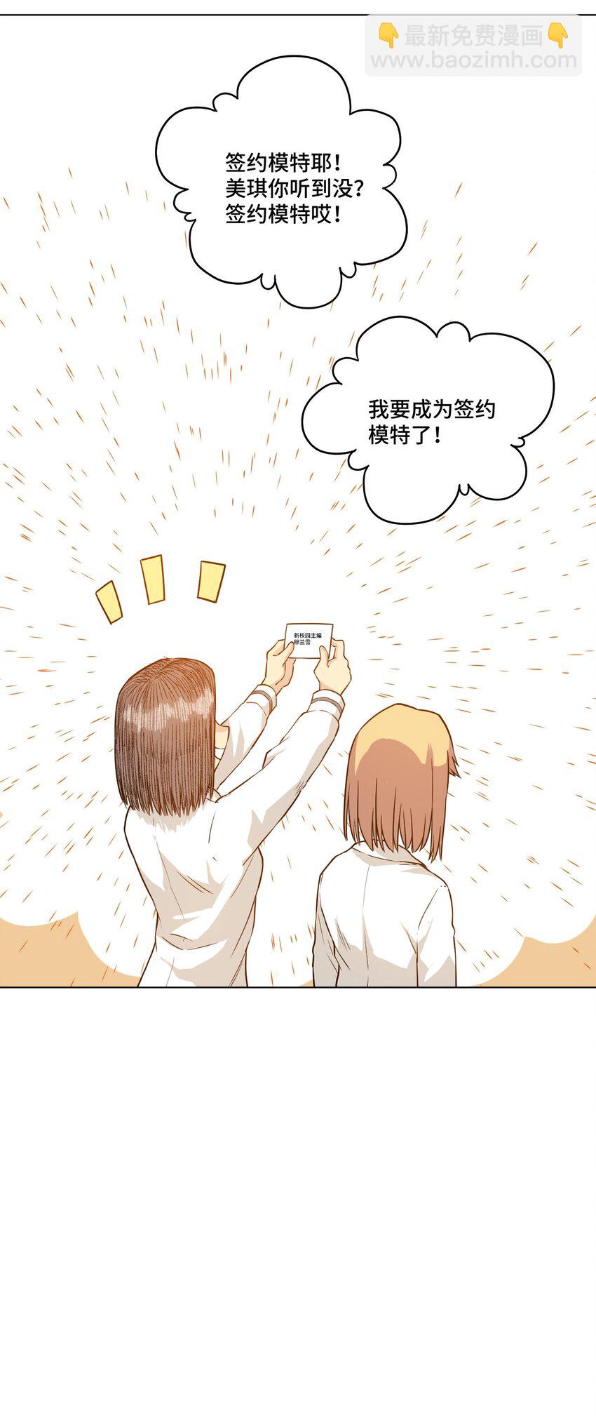 《厄运之王》20 美琪的下场 第28页