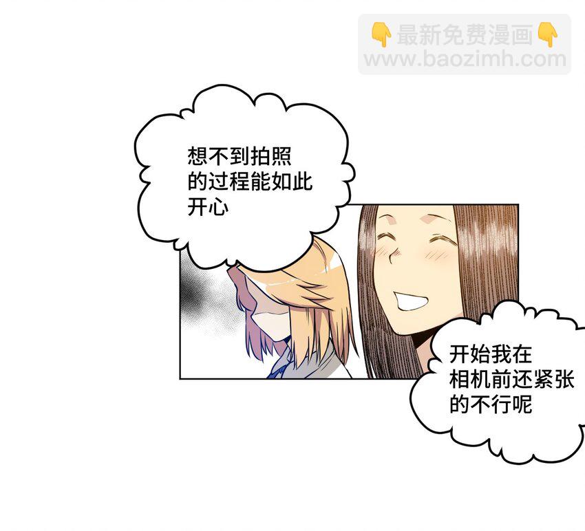 《厄运之王》20 美琪的下场 第29页