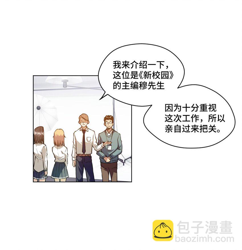 《厄运之王》20 美琪的下场 第2页