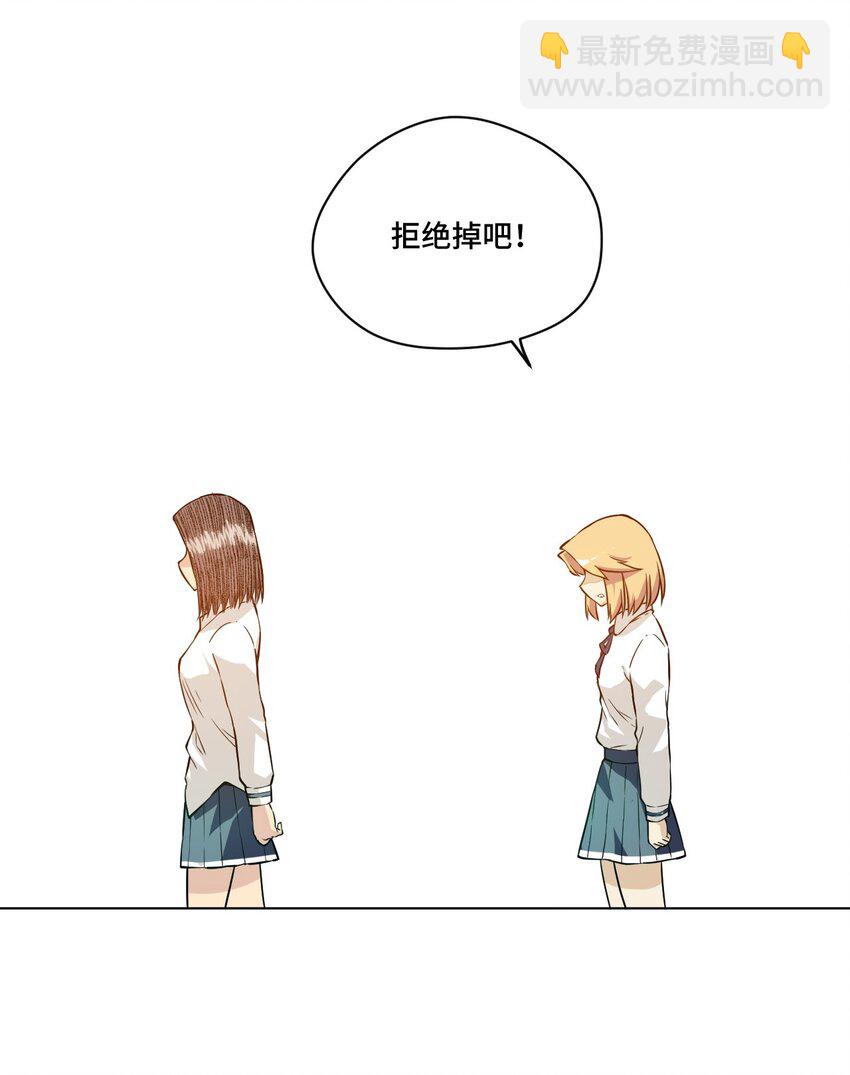 《厄运之王》20 美琪的下场 第31页