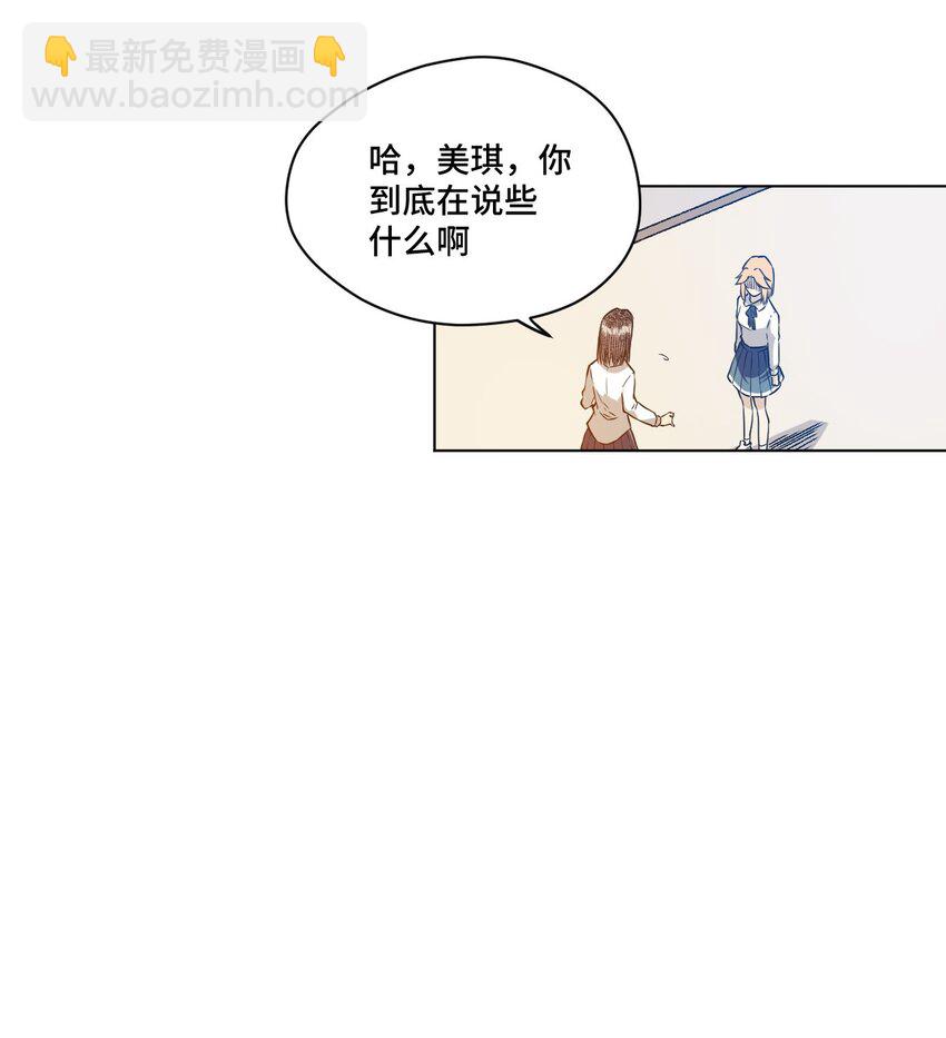 《厄运之王》20 美琪的下场 第33页
