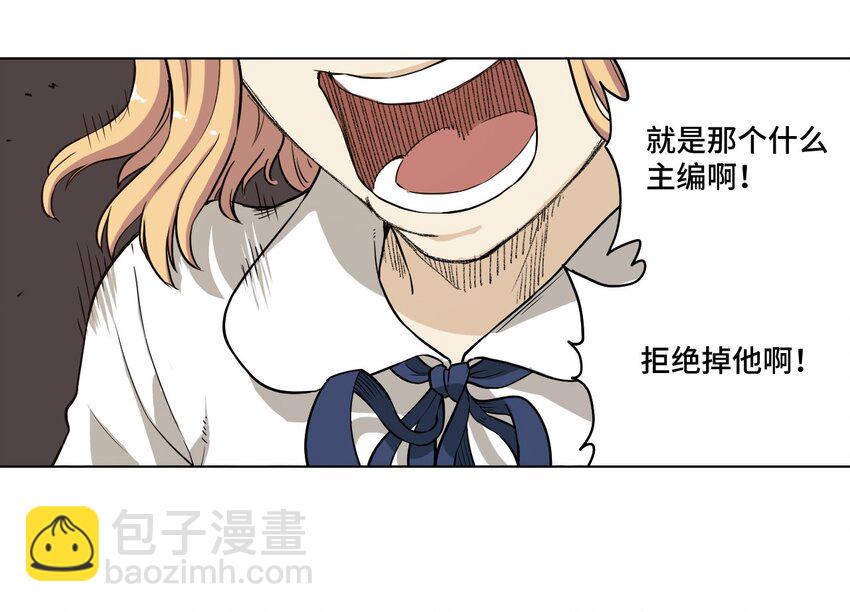 《厄运之王》20 美琪的下场 第34页