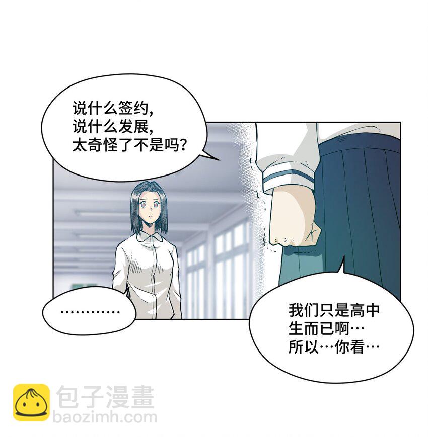 《厄运之王》20 美琪的下场 第35页