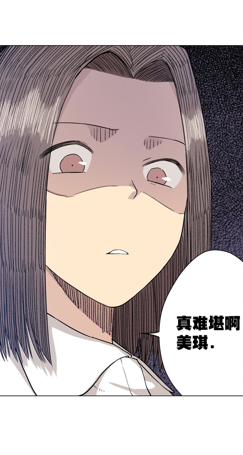 《厄运之王》20 美琪的下场 第38页