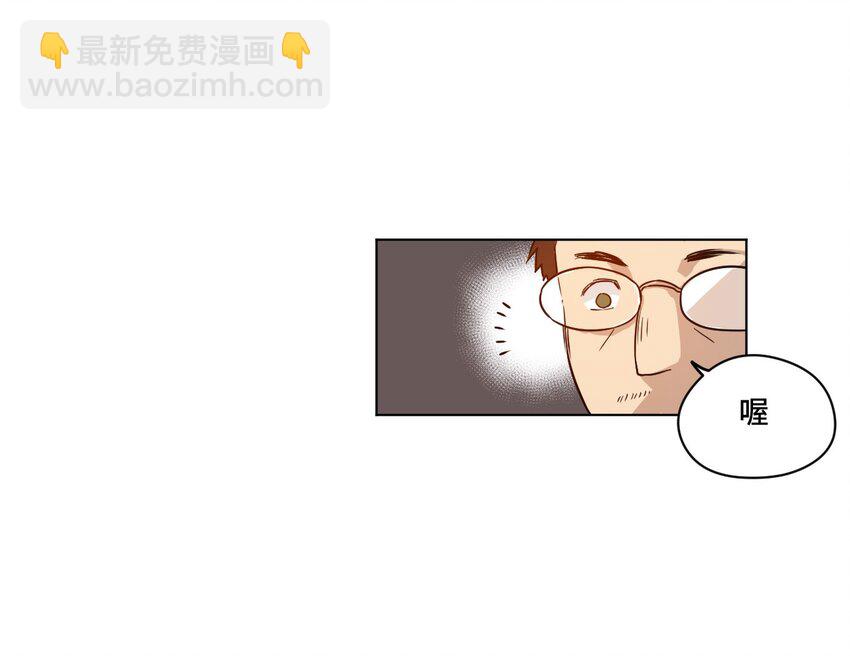 《厄运之王》20 美琪的下场 第3页