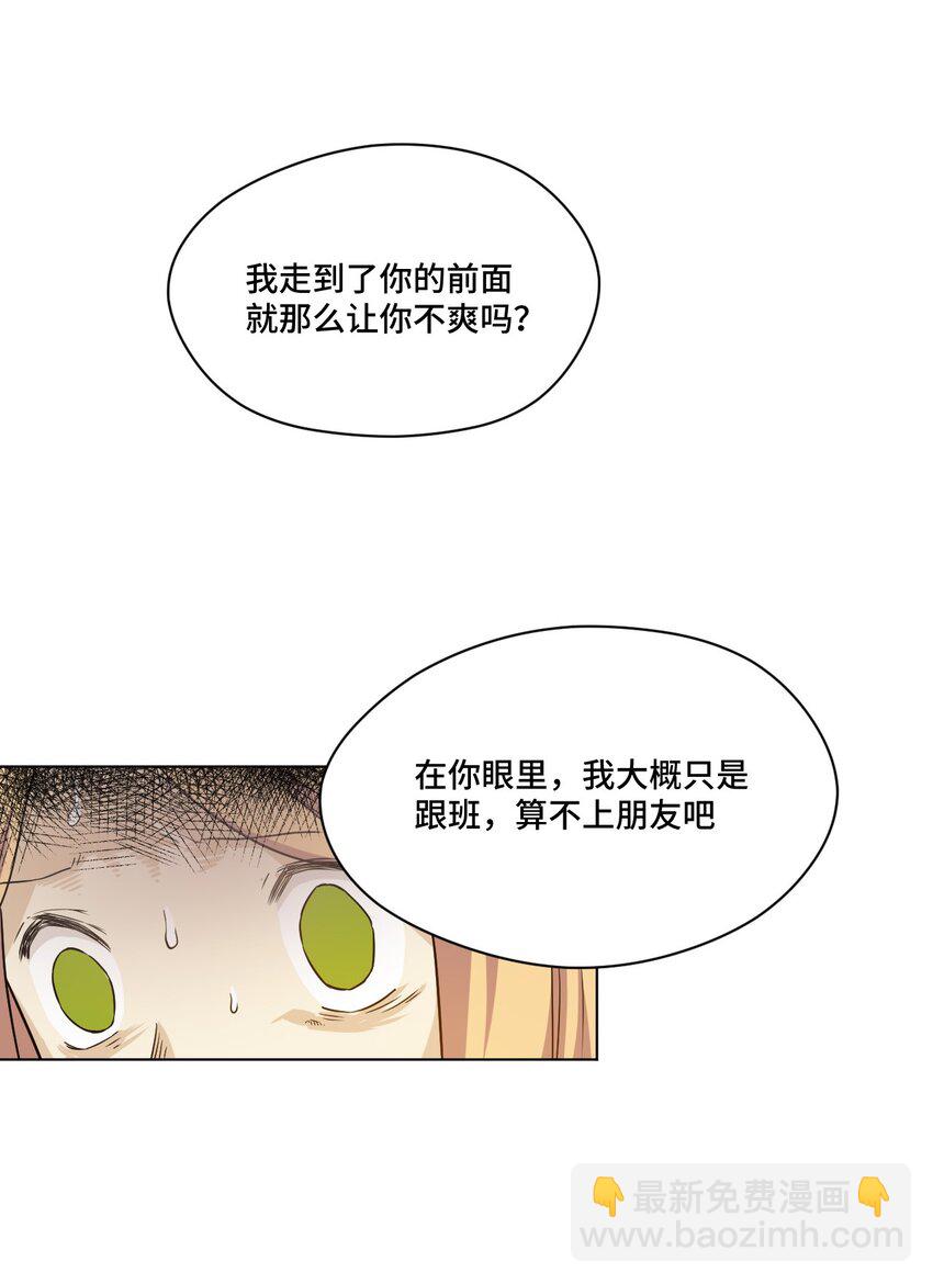 《厄运之王》20 美琪的下场 第41页