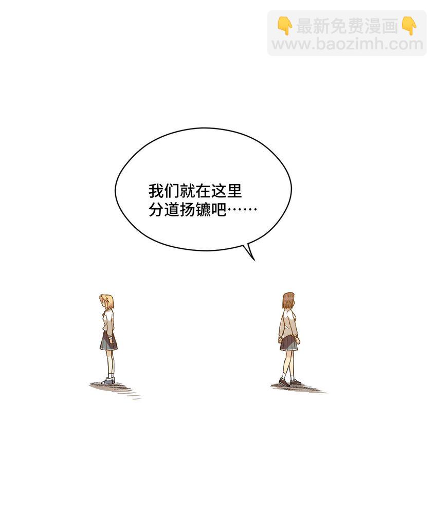 《厄运之王》20 美琪的下场 第42页