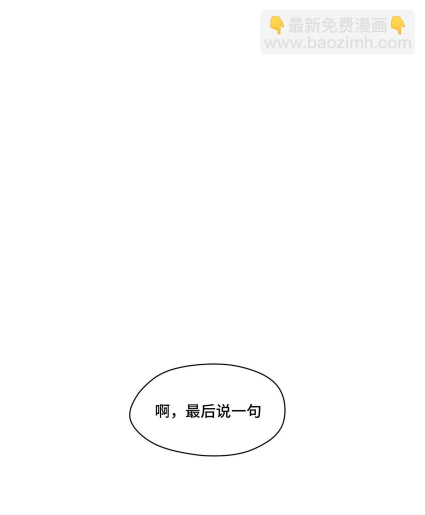 《厄运之王》20 美琪的下场 第43页
