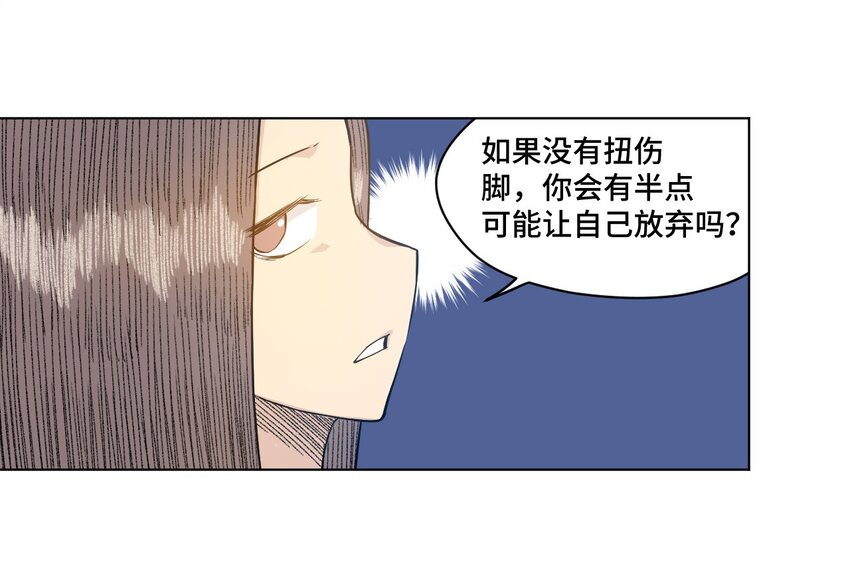 《厄运之王》20 美琪的下场 第44页